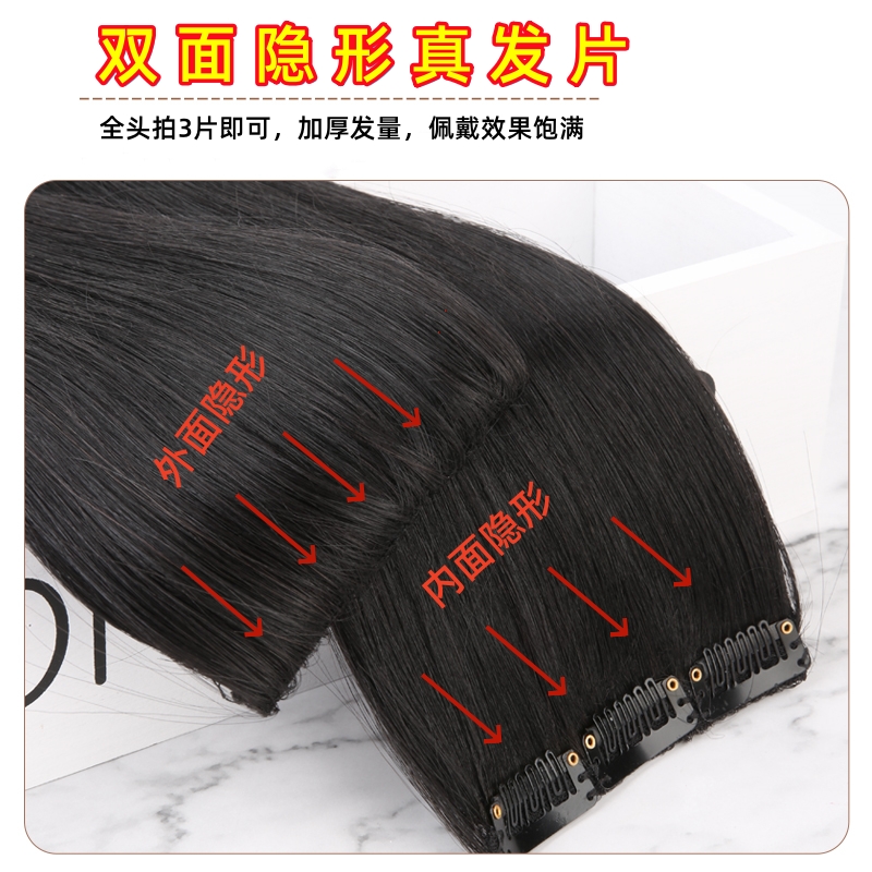 唯爱尔双面手织隐形真发接发片隐形无痕轻薄透气增发量假发片