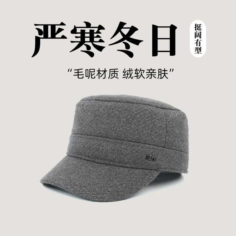 帽子男士冬季保暖护耳帽加绒加厚鸭舌帽毛呢平顶帽户外中老年棉帽