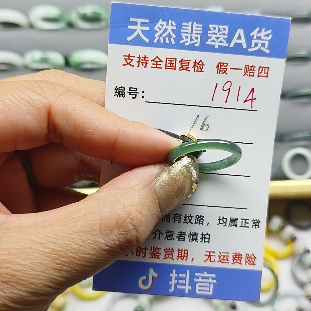 翡翠未镶嵌戒指天然翡翠