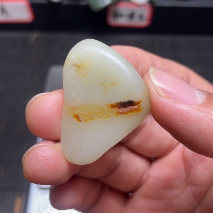 用***1和田玉未镶嵌挂件