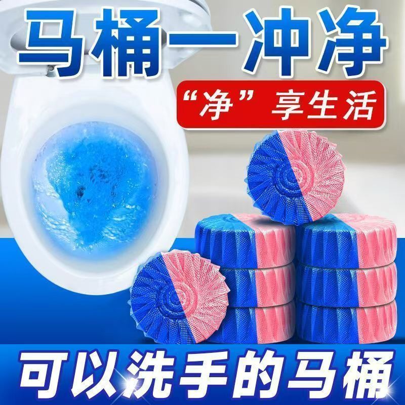 B【到手20个】马桶清洁剂自动香薰花香块状固体除臭除异味卫生间