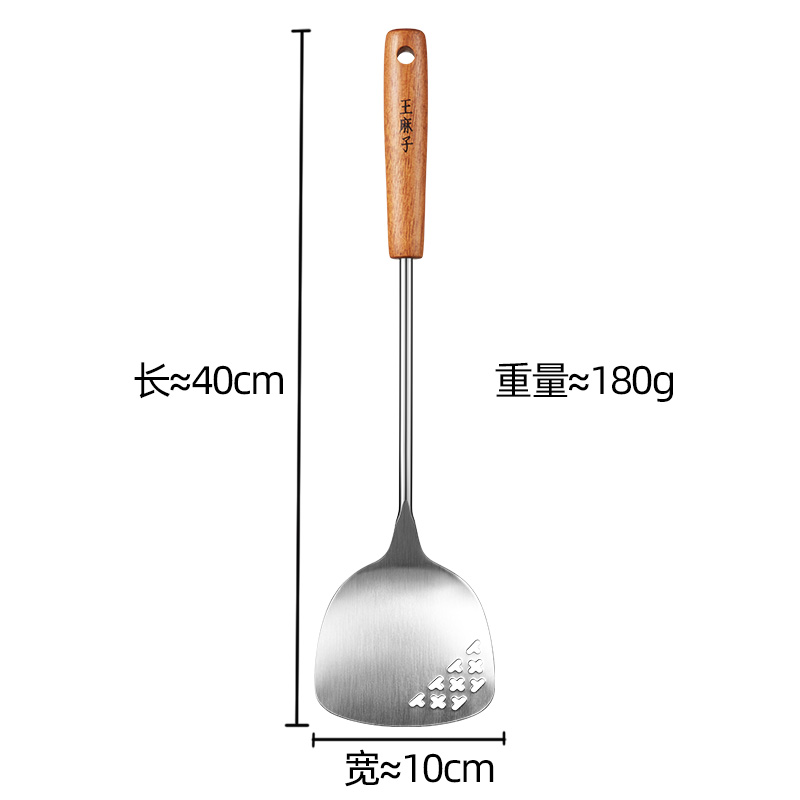 王麻子不锈钢铲子家用加厚加长实木长柄防烫厨房用品炒煎通用
