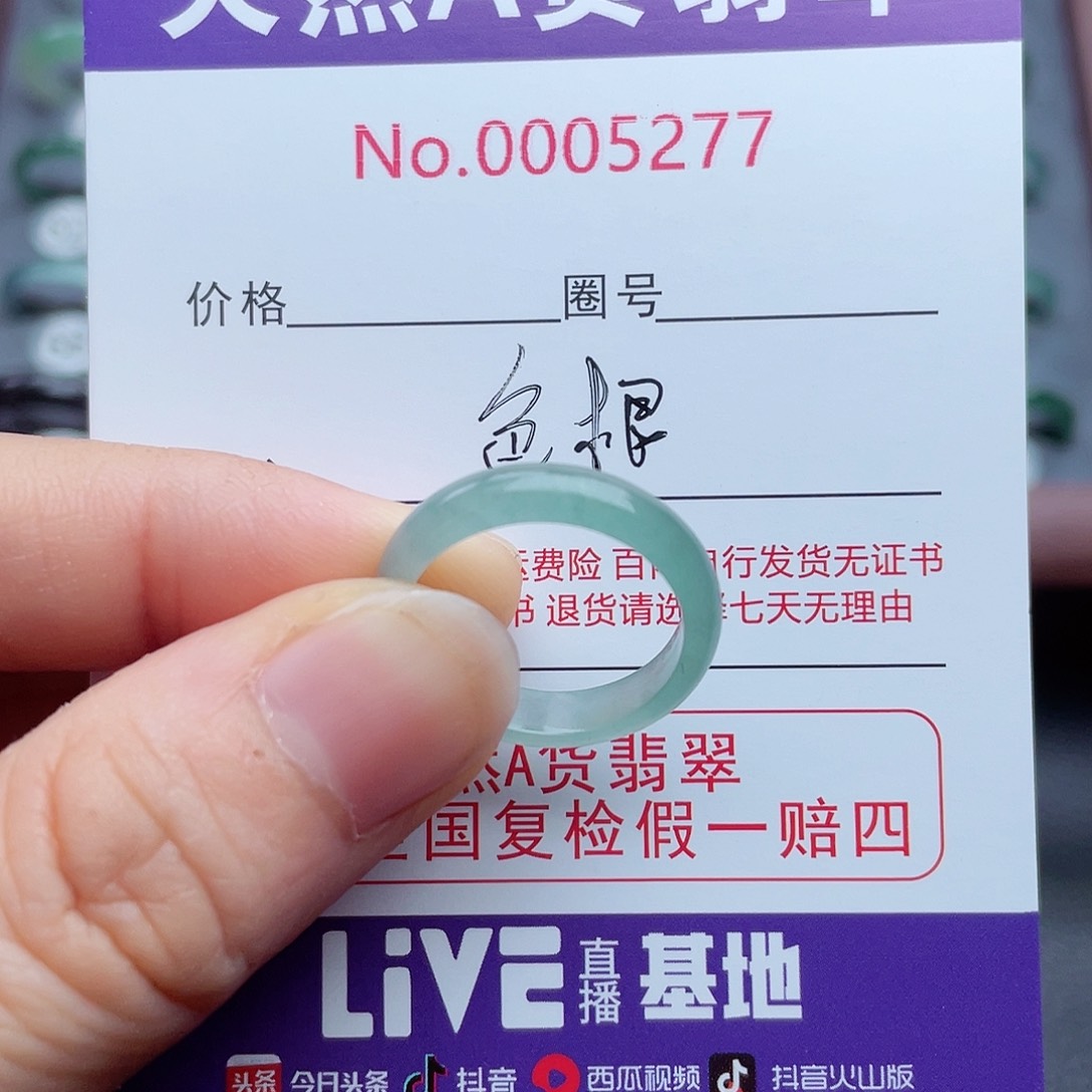 【闪购商品】翡翠戒指未镶嵌痴*天然