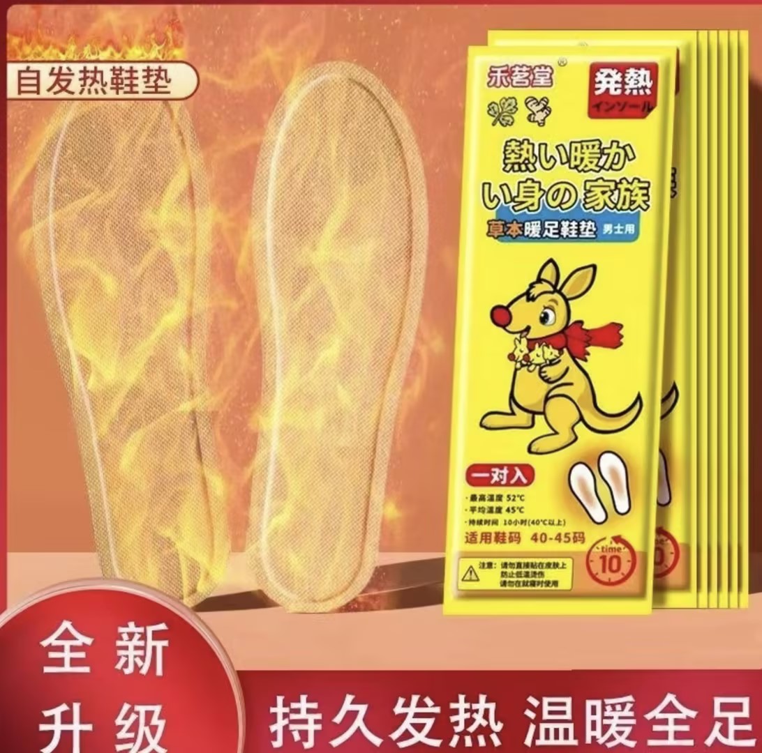 【拍5单多发一双，拍10单到手12双】足底保暖加热行走鞋垫