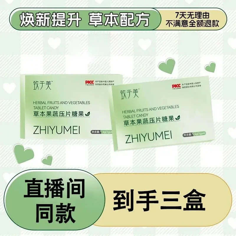 【拍1发3】致于美植物果蔬压片糖压片糖果官方正品