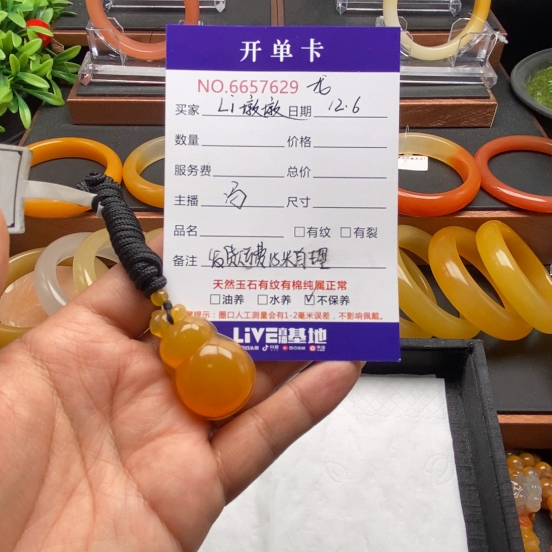 L***墩石英质玉（黄龙玉）未镶嵌颈饰57629