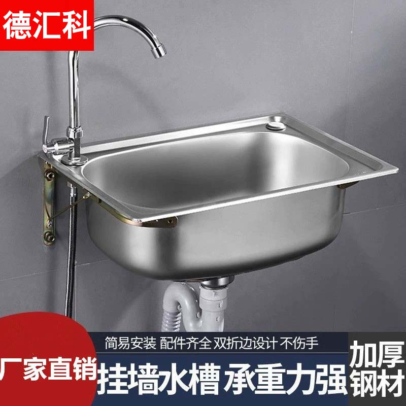 厨房不锈钢水槽大小单槽 带支撑架子套餐 加厚洗菜盆洗碗池洗手盆