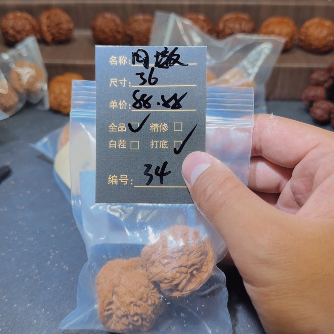 文玩核桃吊坠文玩核桃34