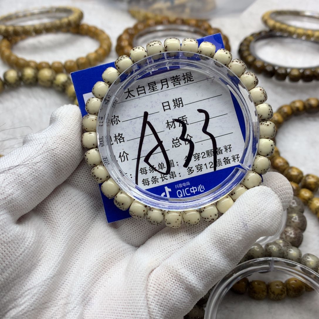 星月菩提吊坠1236568888000