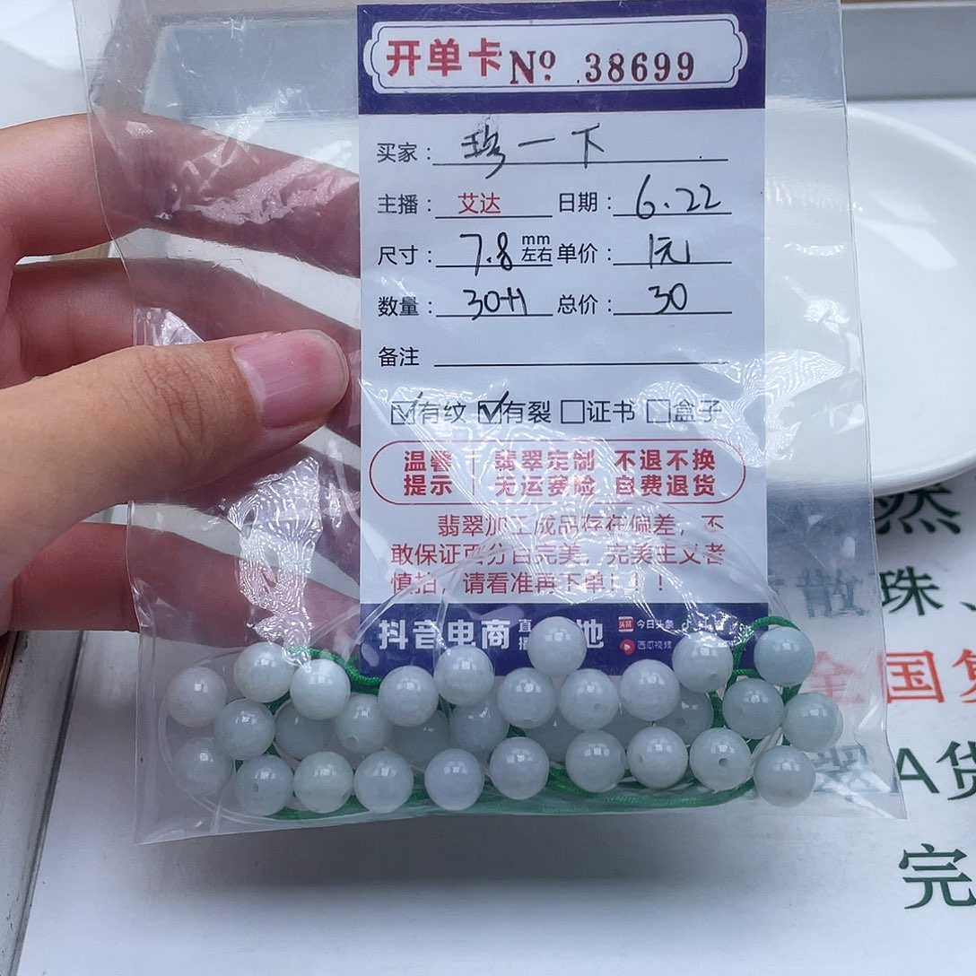 珍****未镶嵌手链翡翠天然翡翠