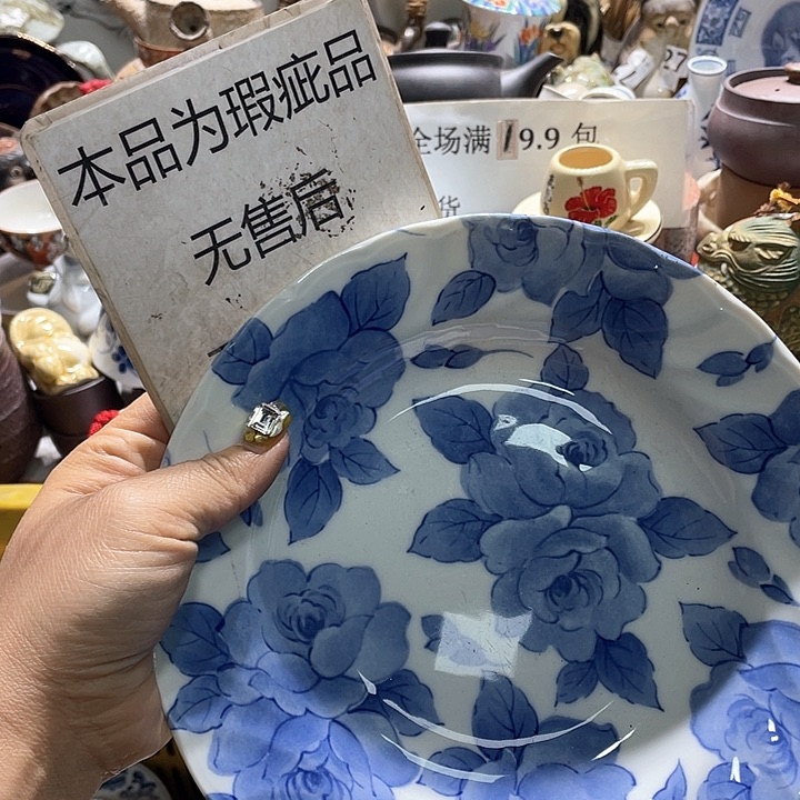 瓷片19.9包邮新疆西藏不发货