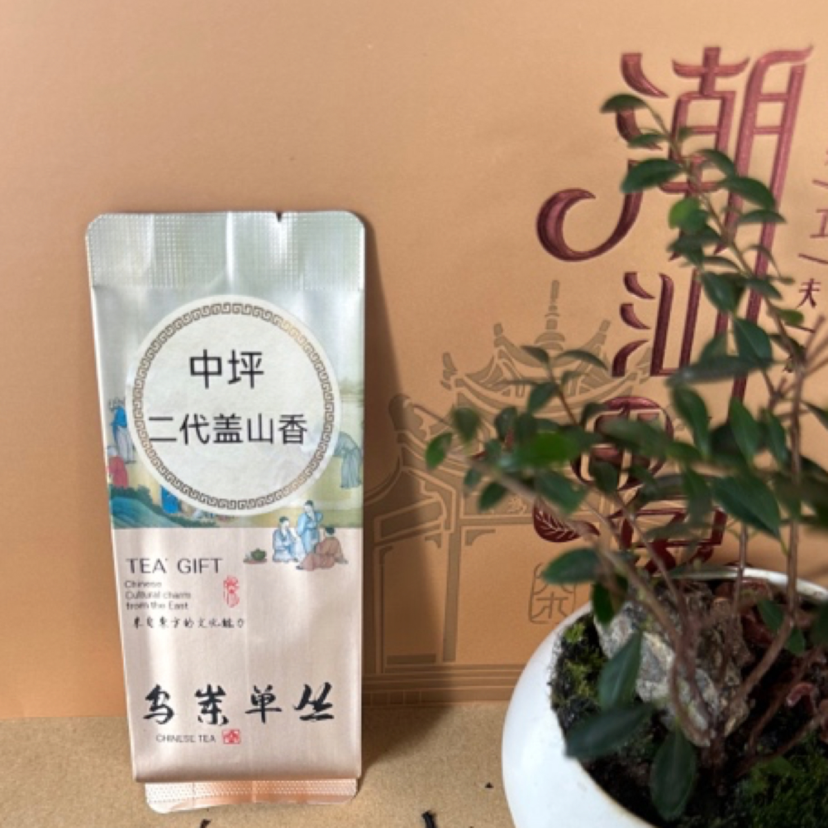 凤凰单丛茶各地香型合集品鉴装小泡装自选（不支持退换货）