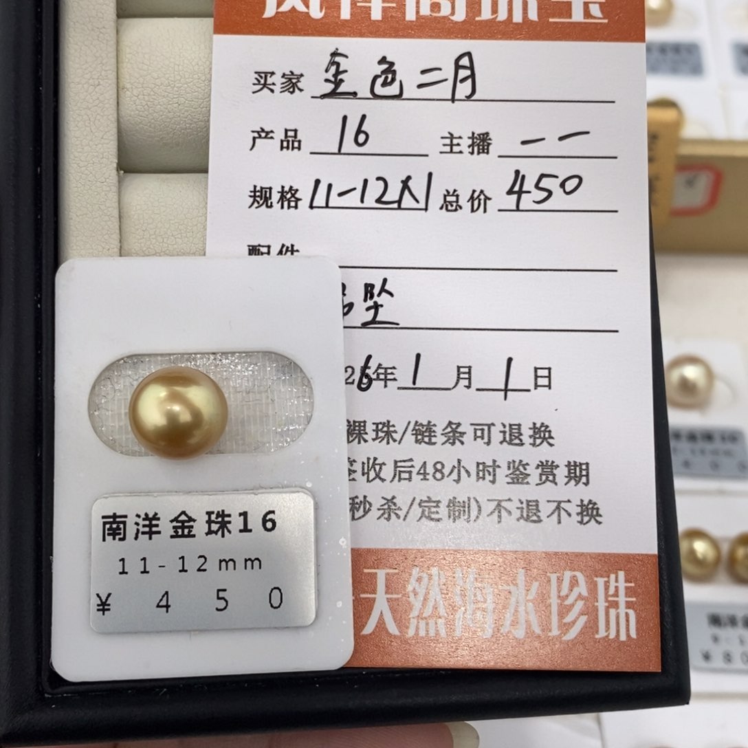 未镶嵌海水珍珠珠宝奇石?****月