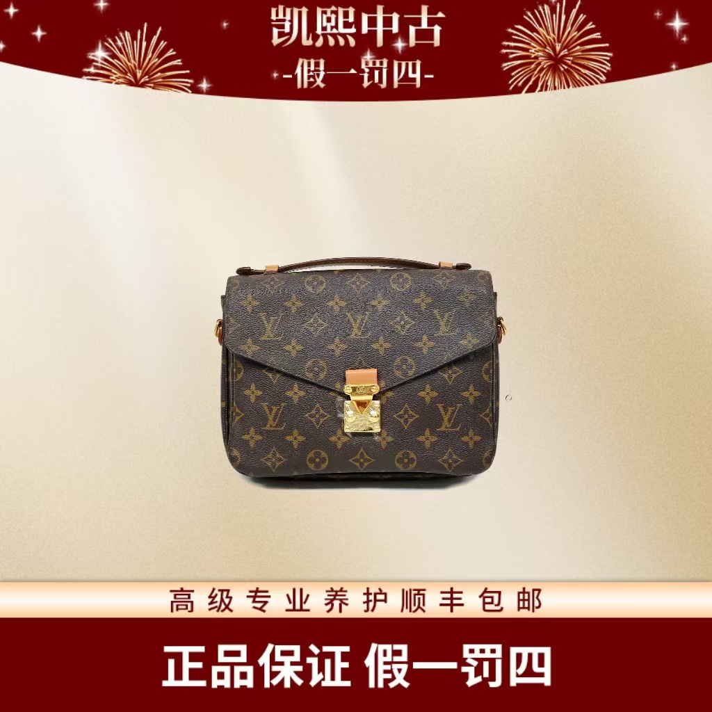 95新 LouisVuitton/路易威登 老花邮差 全原 凯熙 彦祖