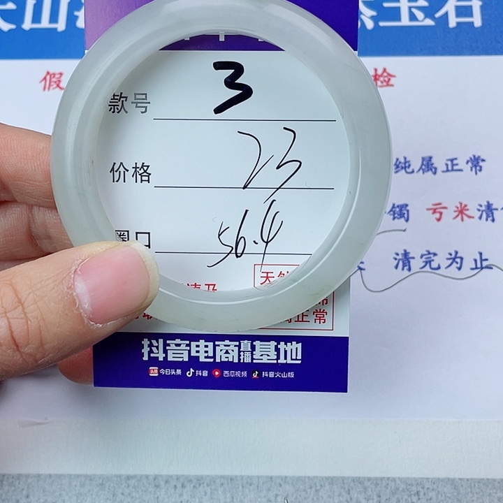 石英质玉手镯未镶嵌3