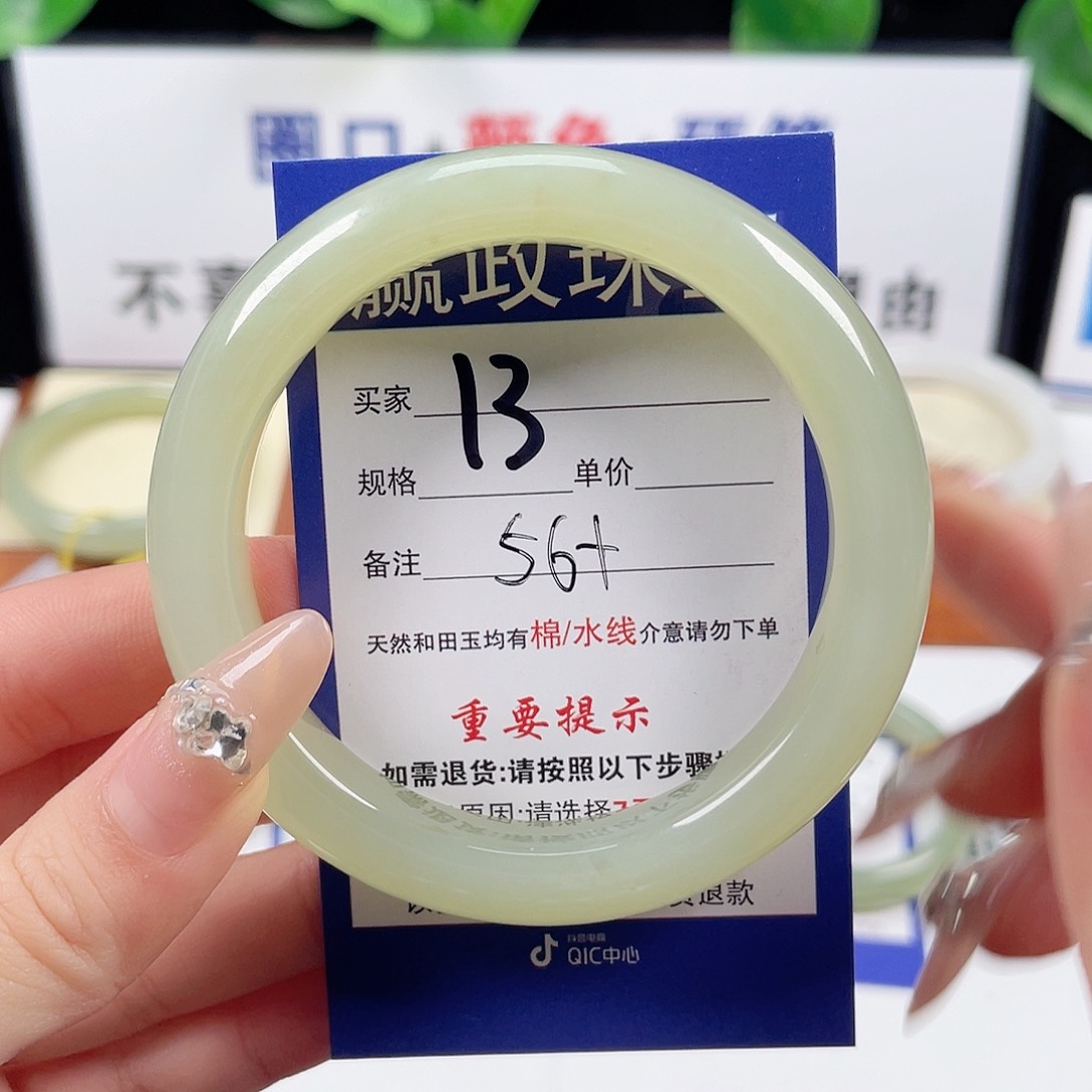 和田玉手镯未镶嵌