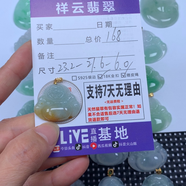 翡翠未镶嵌颈饰天然