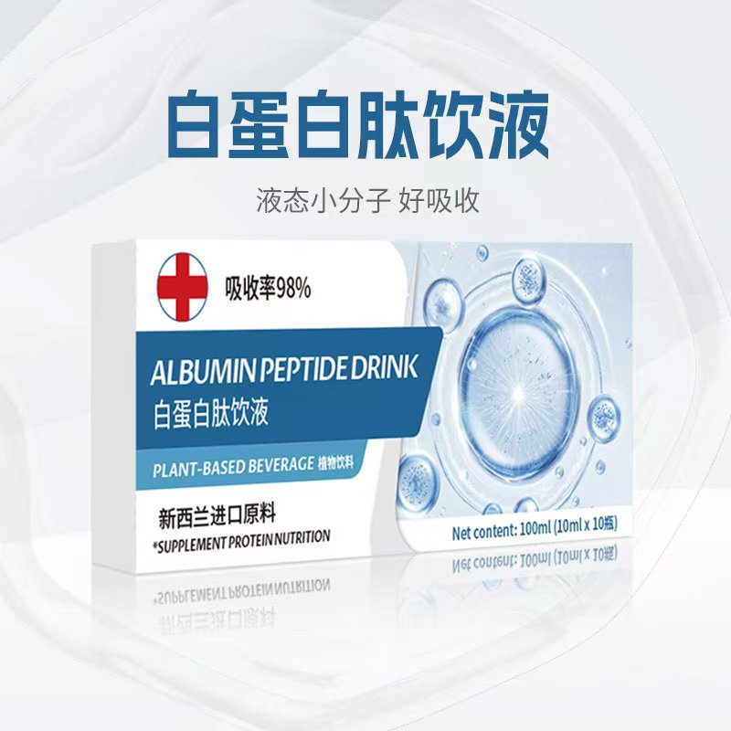 【郭总专属】白蛋白肽饮品羹