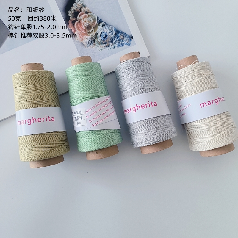 和纸纱线 夏季用线 钩衣服织衣服用线