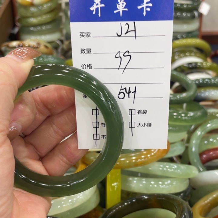 蛇纹石玉未镶嵌手镯