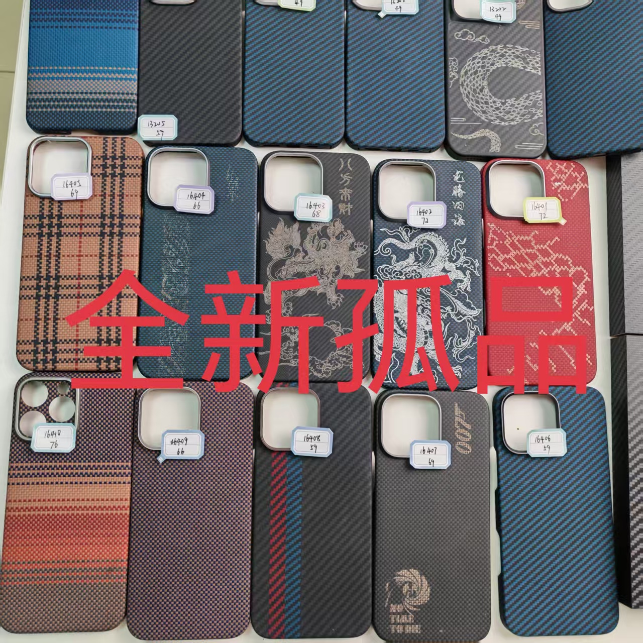 孤品 14promax全新微瑕正品凯夫拉