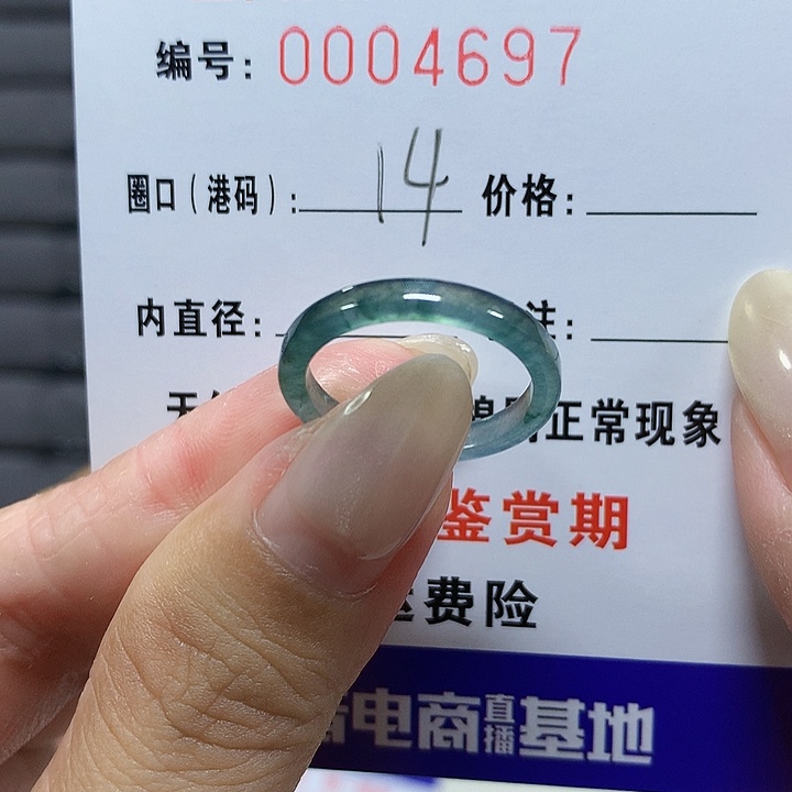 翡翠未镶嵌戒圈4697
