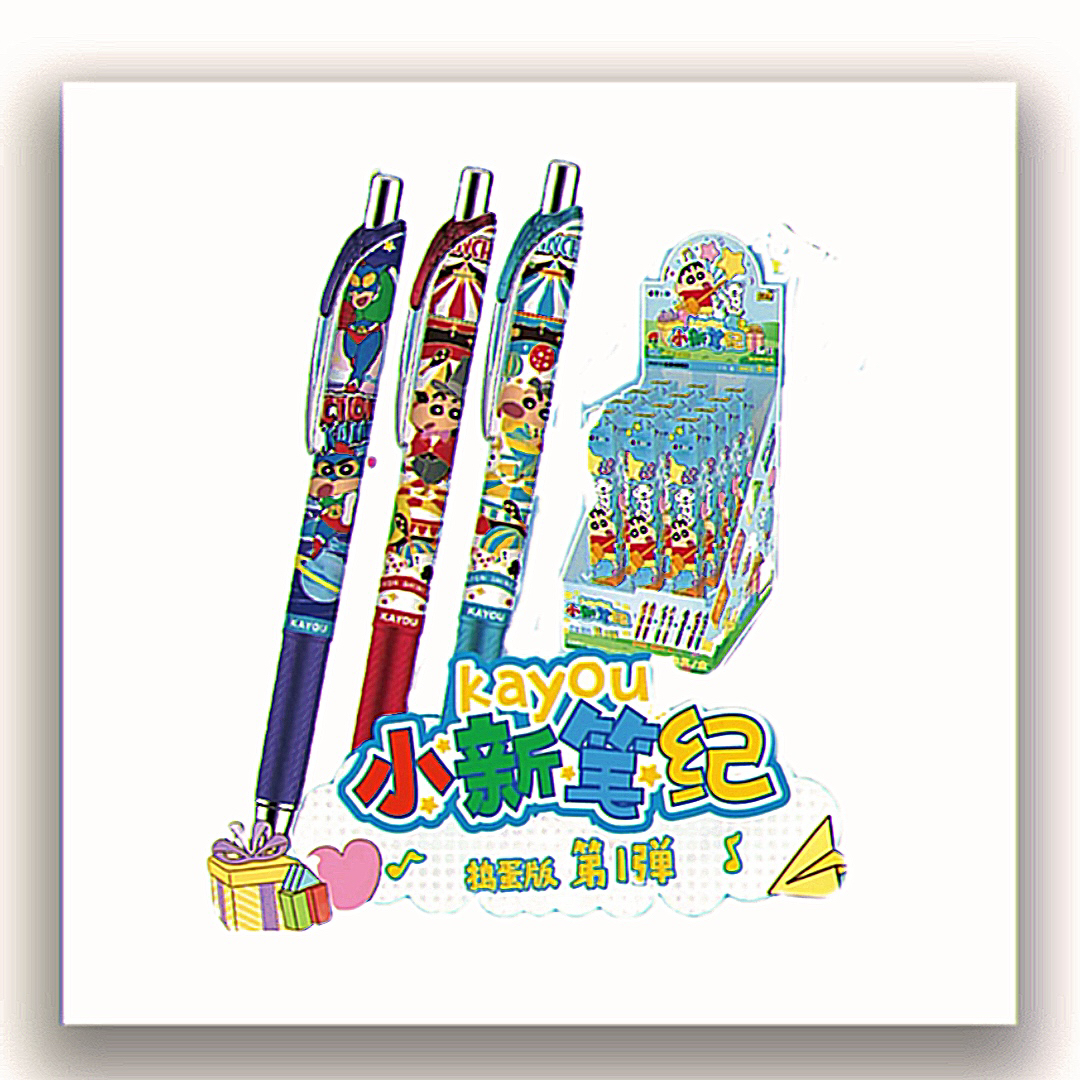 【猫猫·平拆】【蜡笔小新-中性笔盲盒】代拆