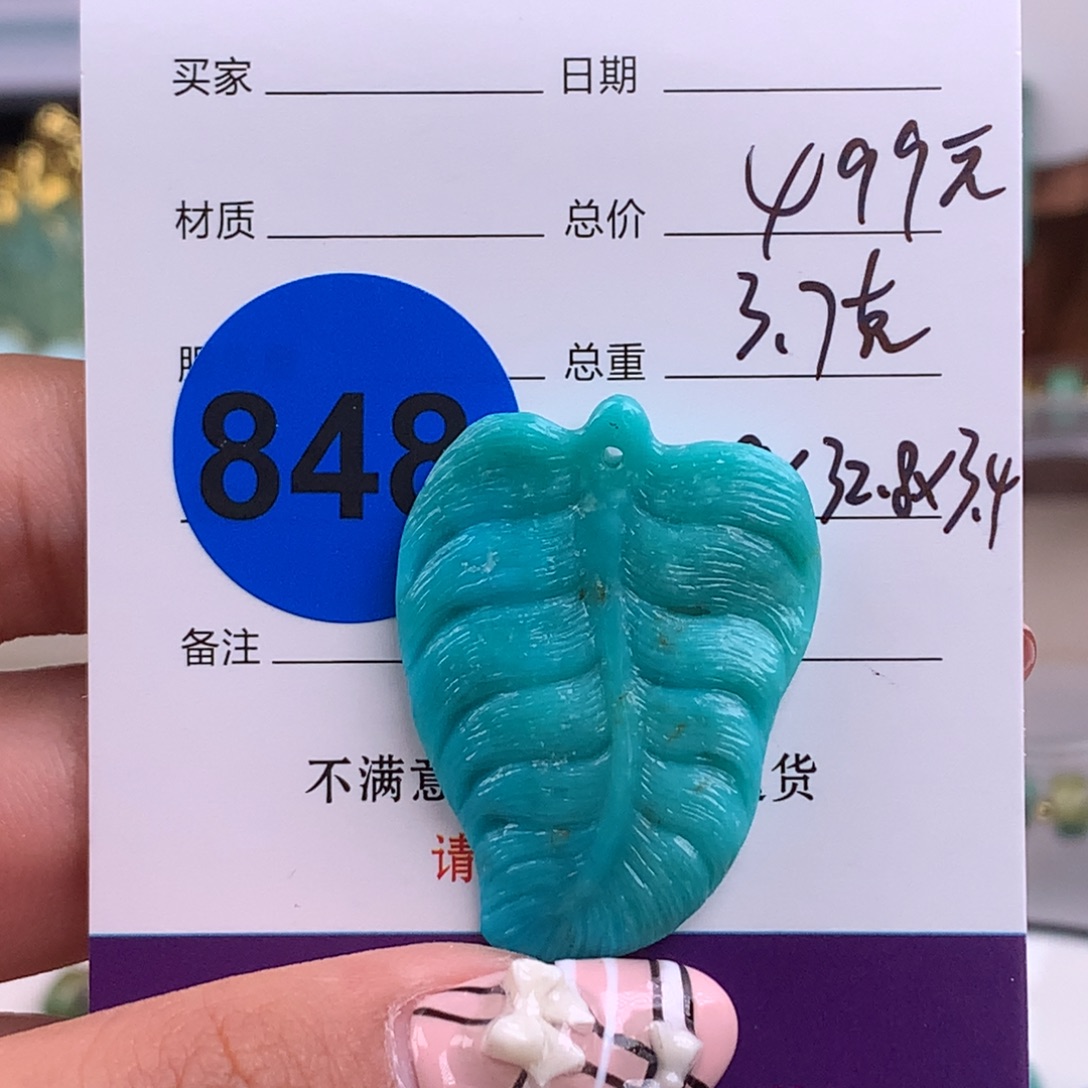 绿松石未镶嵌绿松石