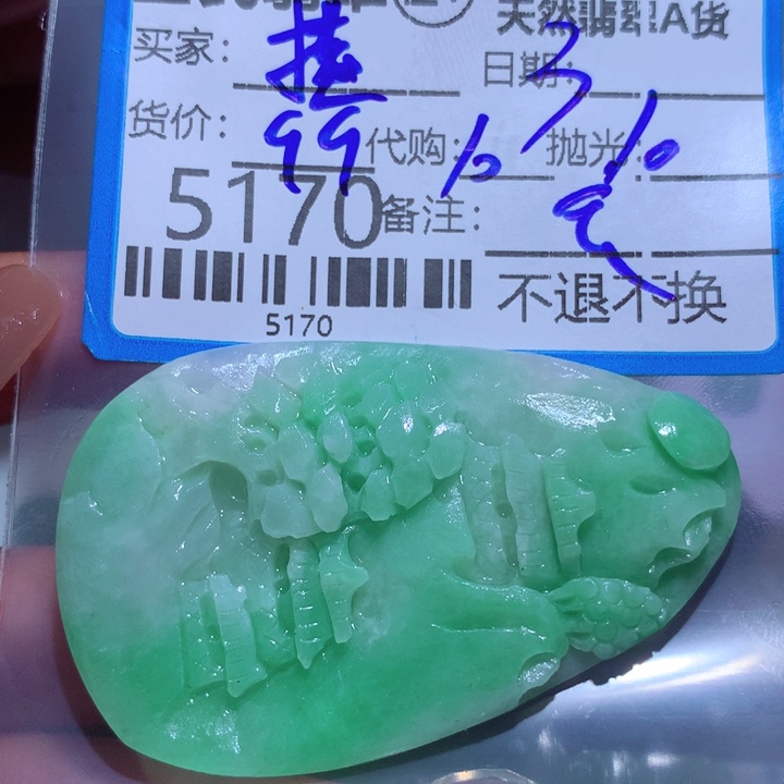 定制翡翠未镶嵌挂****梦