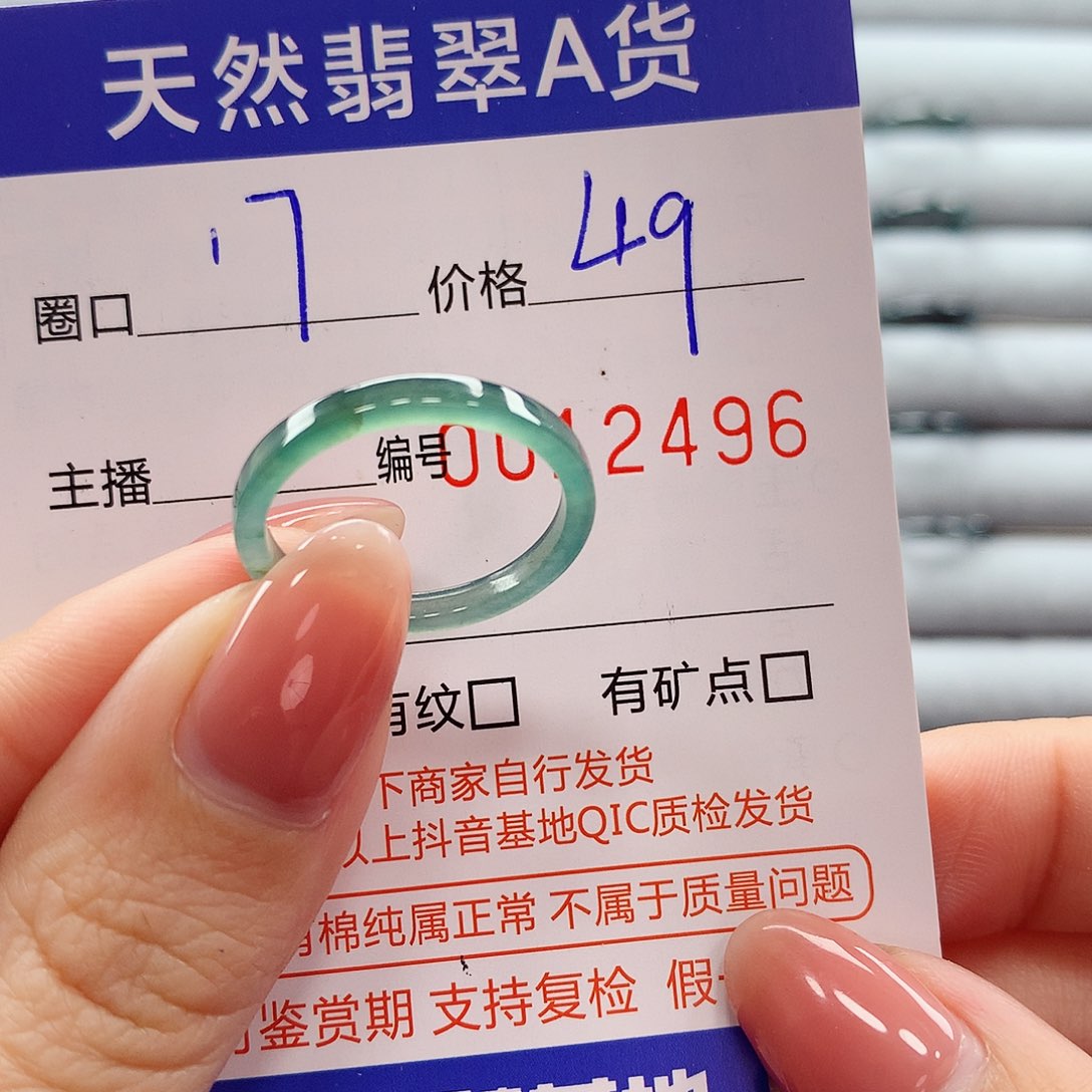 翡翠戒指未镶嵌翡翠