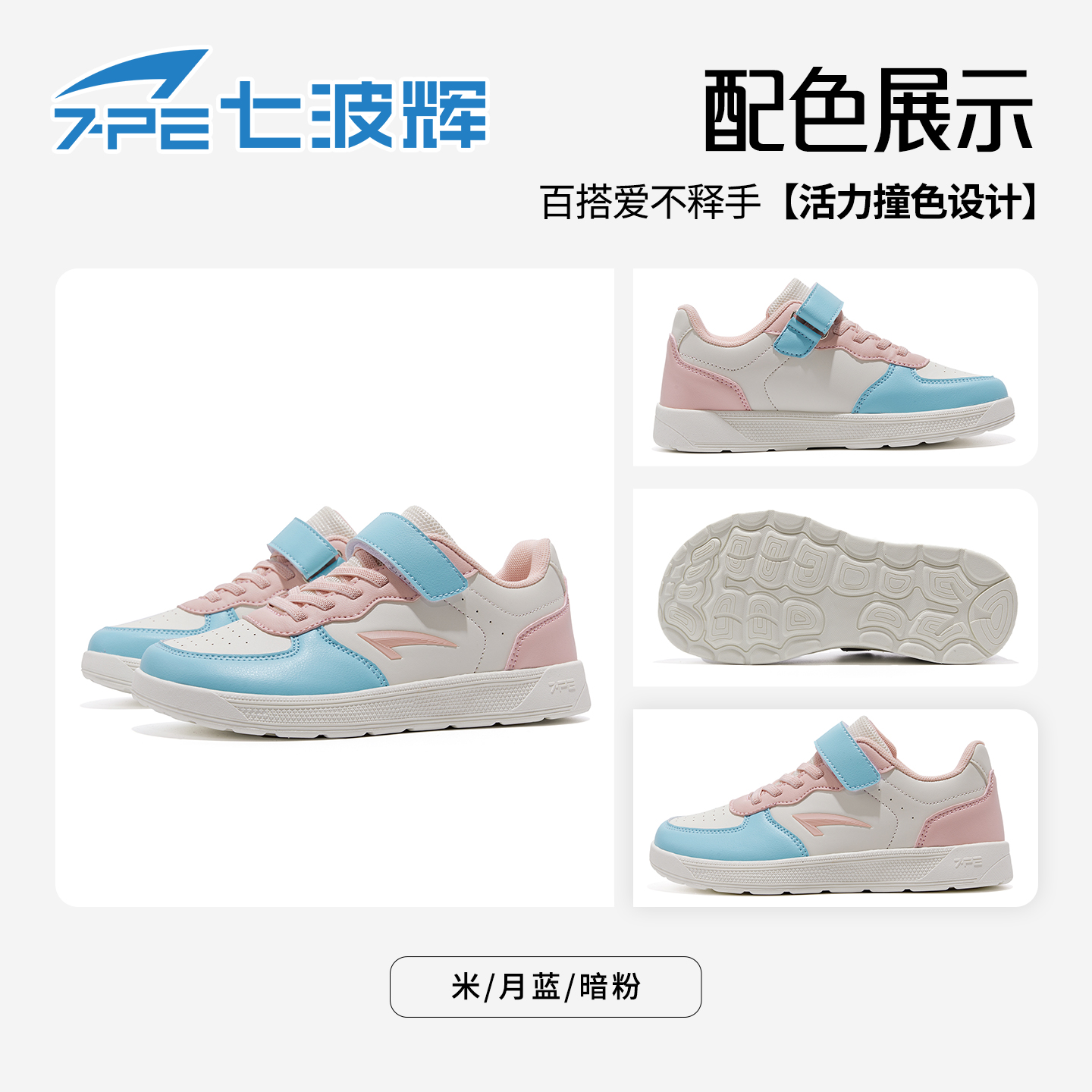 七波辉童鞋秋季新款宽楦鞋皮面亲子板鞋时尚百搭宽头德训鞋603031