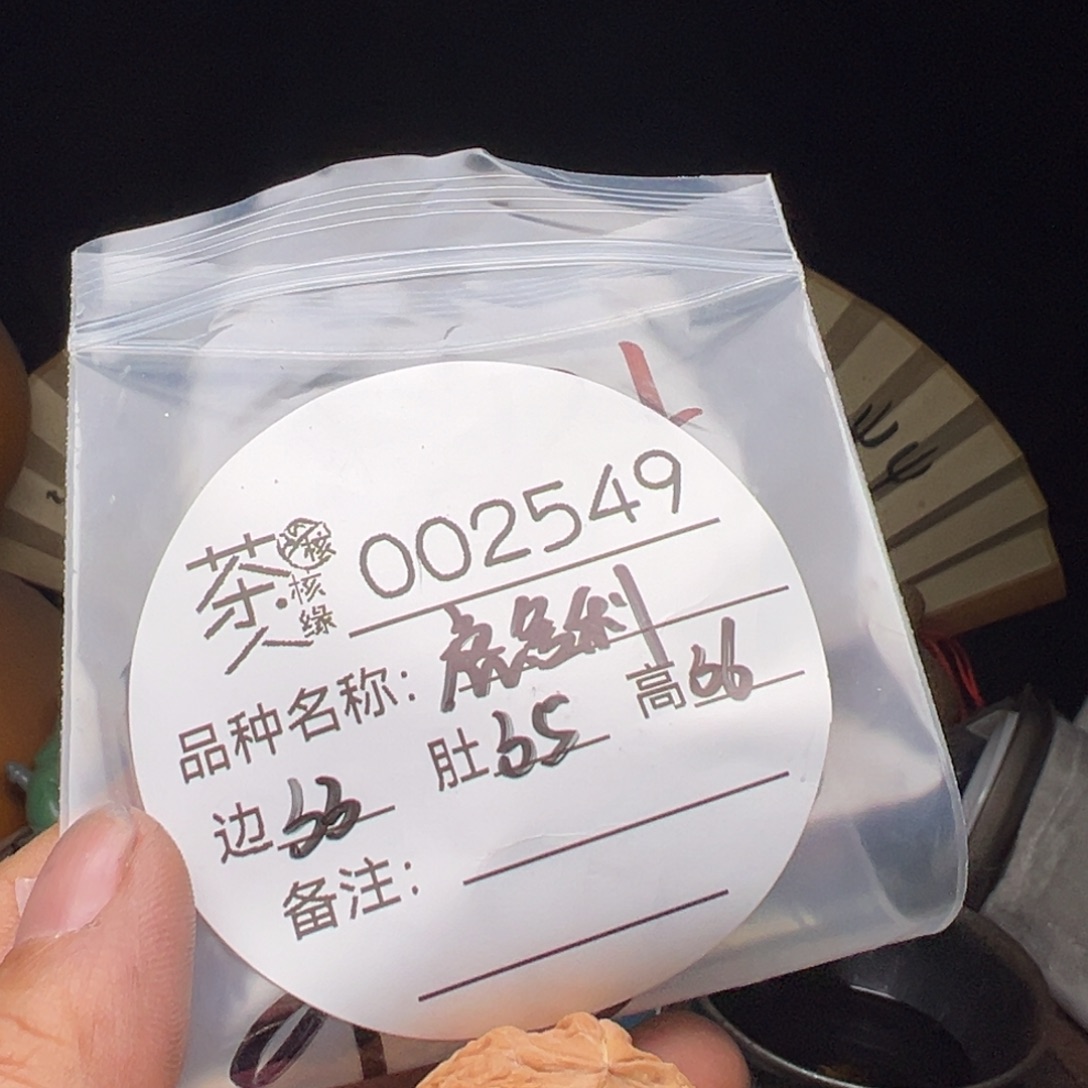 文玩核桃吊坠我们