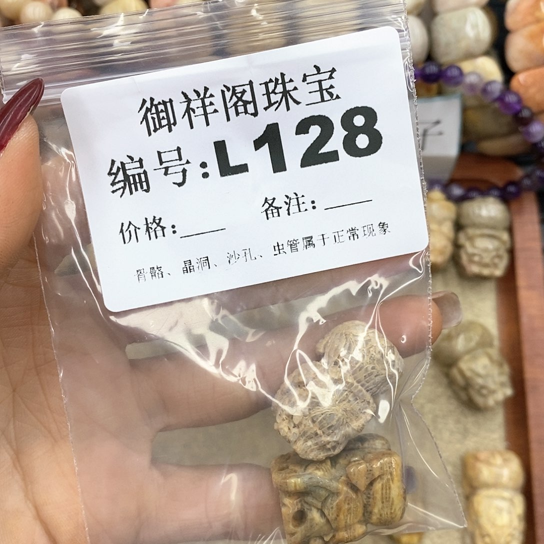 硅化珊瑚（珊瑚玉）n未镶嵌考*拉