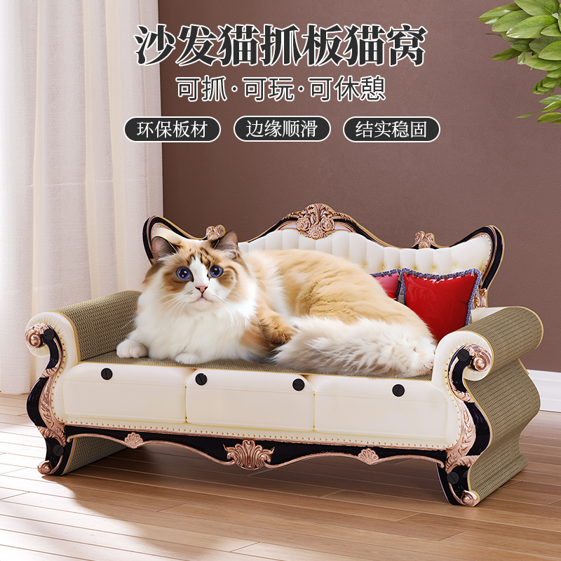 贵妃椅猫抓板猫窝一体瓦楞纸材质耐磨不掉屑特大号猫躺椅猫沙发