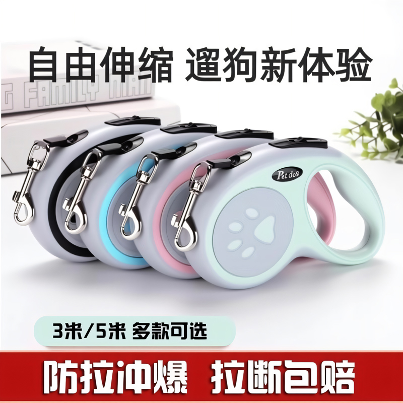 狗狗牵引绳自动可伸缩遛狗绳子防挣脱中小型犬比熊柯基宠物用品  