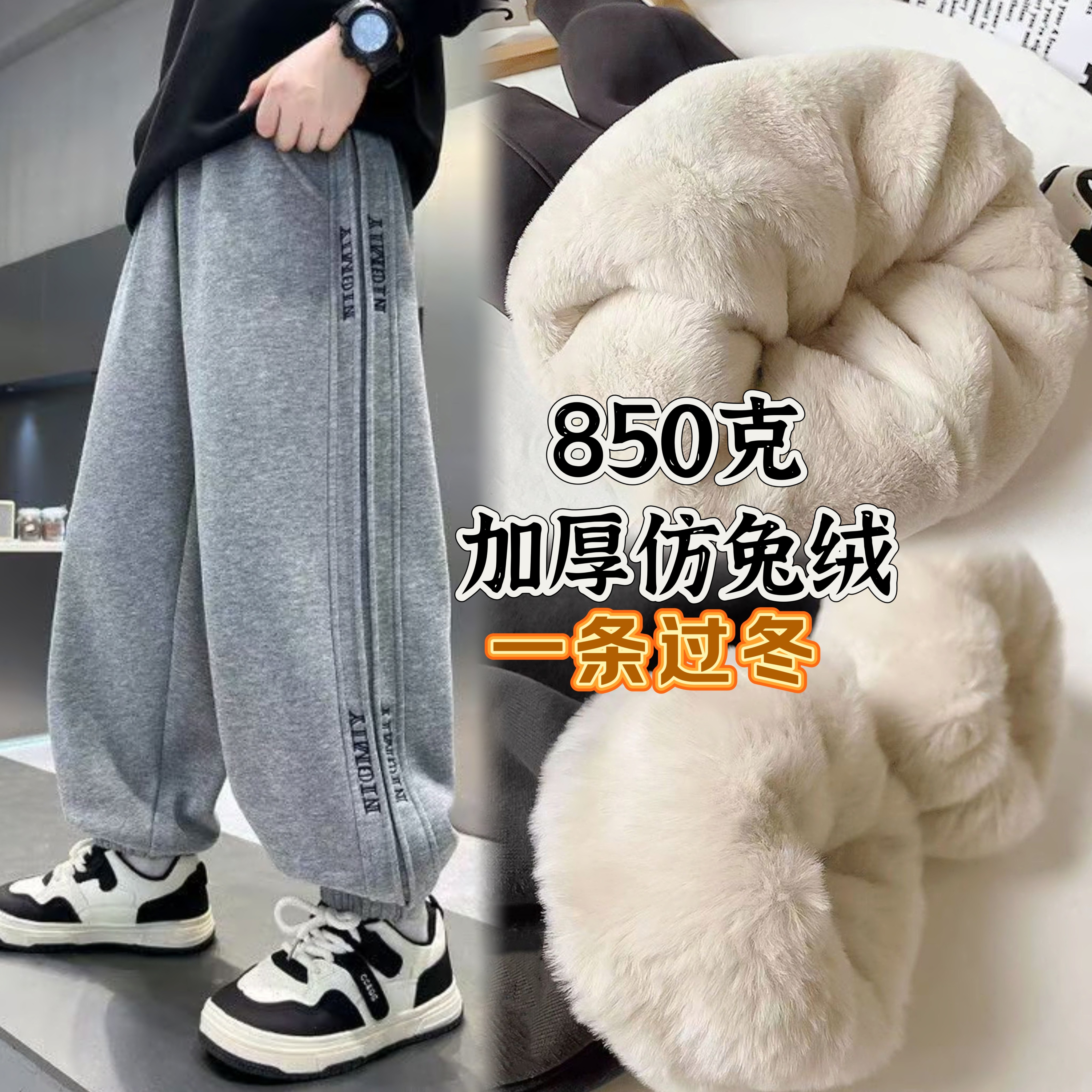 【850克抗寒-20°一条过冬】童装仿兔毛绒加厚棉裤冬季卫裤