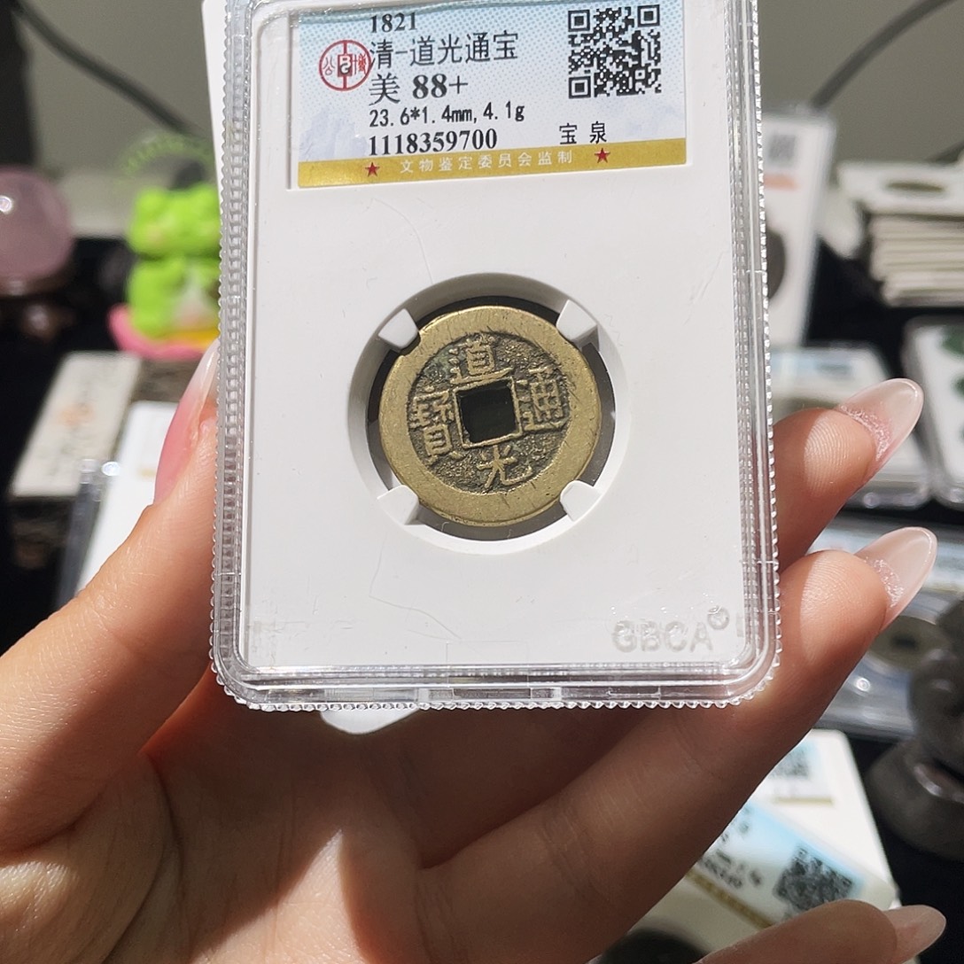 铜小莲精选，公博道光背HQ编码8683