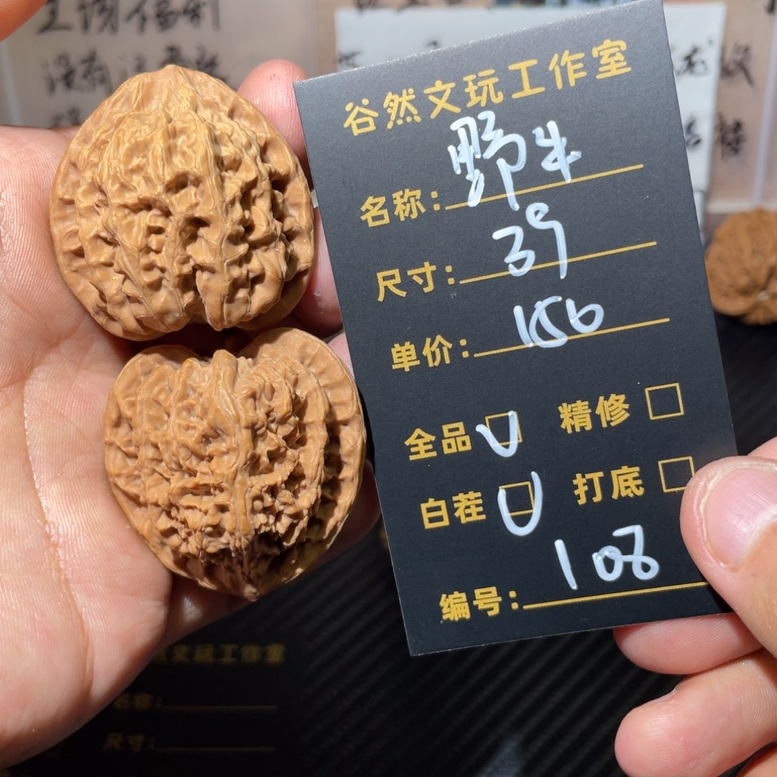 文玩核桃把件108野牛全品