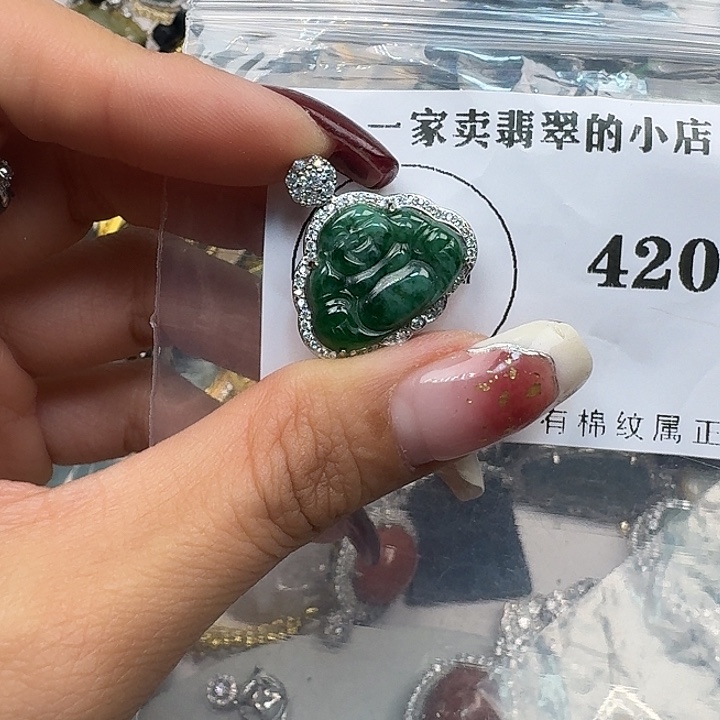 翡翠颈饰未镶嵌翡翠吊坠