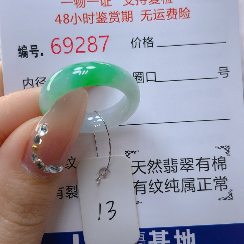 【闪购商品】翡翠戒指未镶嵌天然