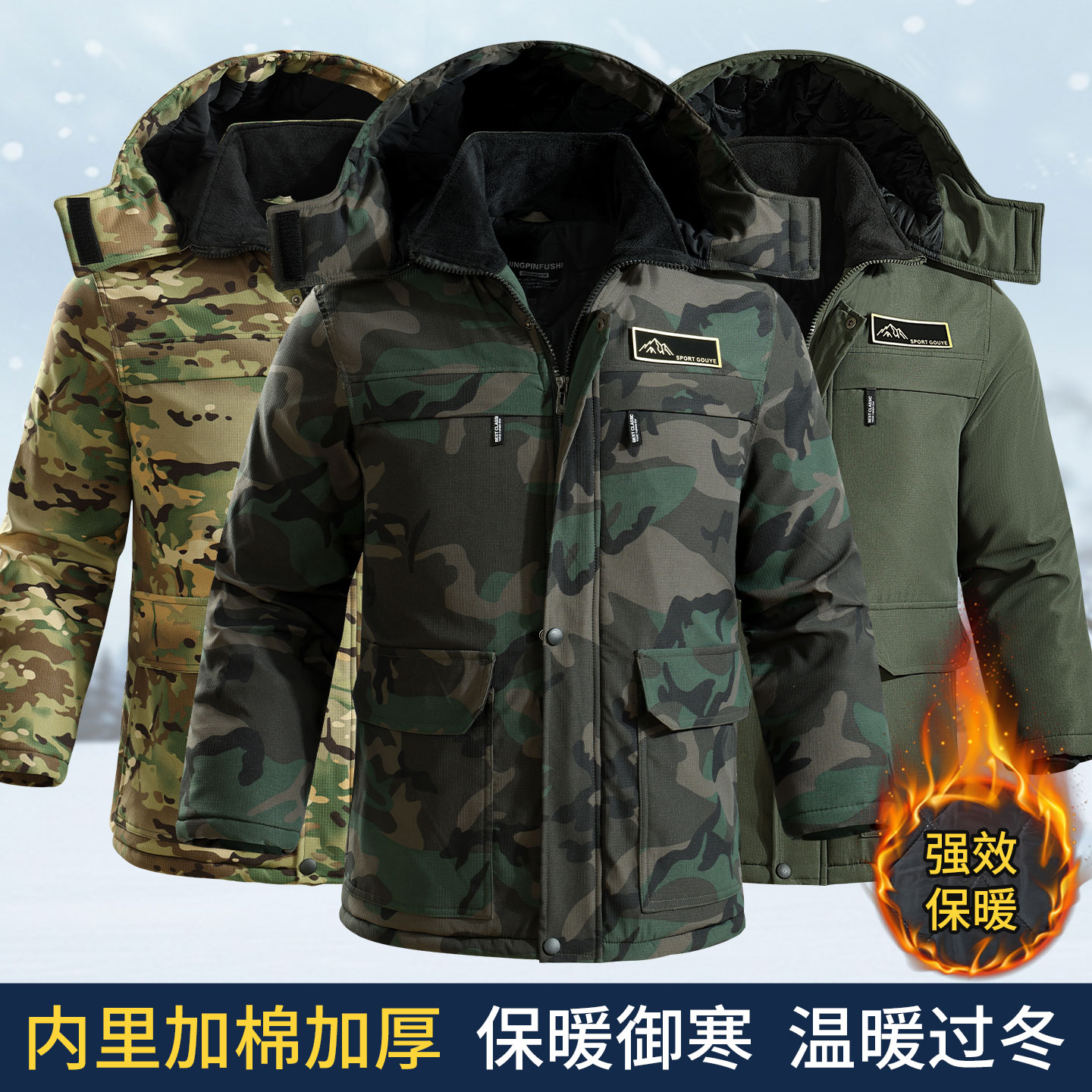 冬季抗寒防风防水加厚男女同款迷彩棉袄