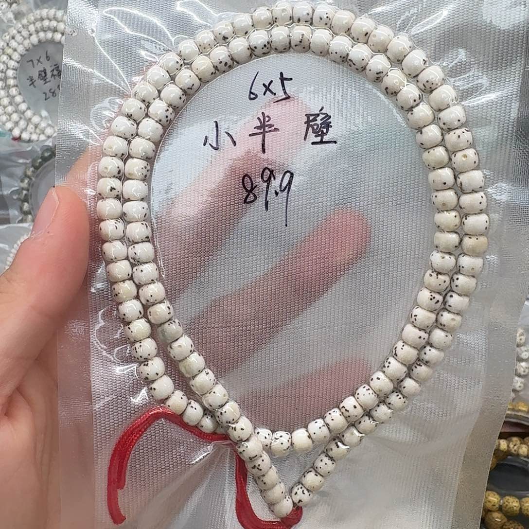 聚***轨吊坠星月菩提6.5原白小半壁108