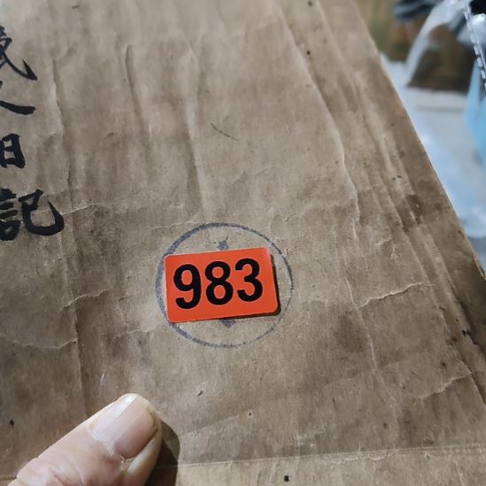 东***花民俗文化研究中心