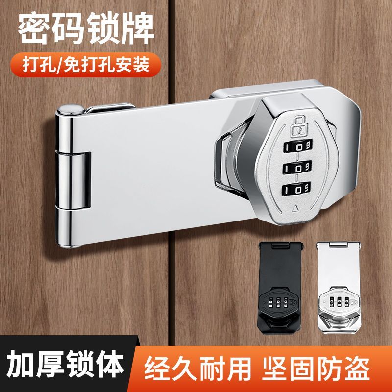 免打孔密码锁门扣锁固定90度锁推拉门锁扣厕所卡扣移门锁插销门栓