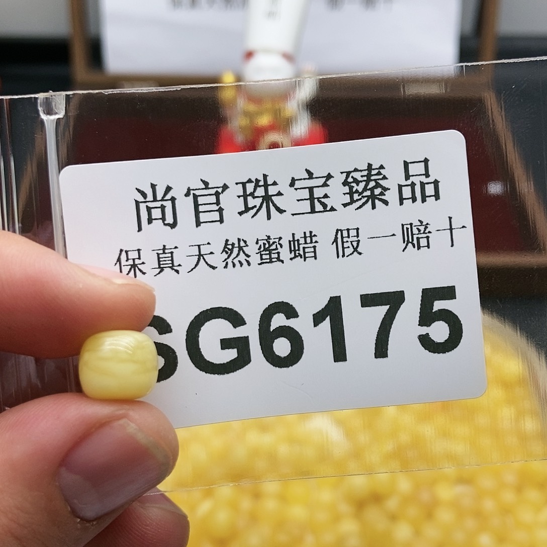 蜜蜡珠宝奇石未镶嵌6175