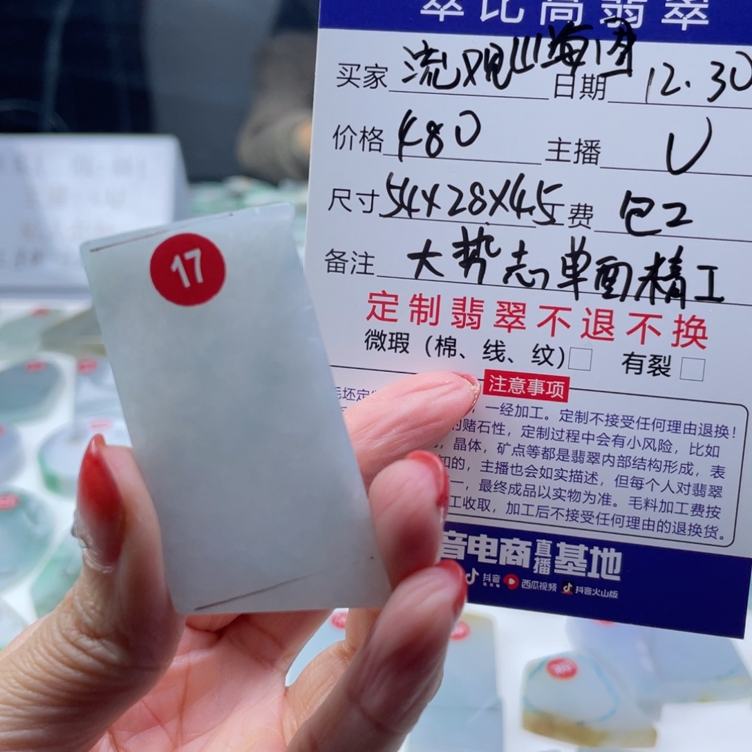 流***图定制翡翠未镶嵌缅甸翡翠a货