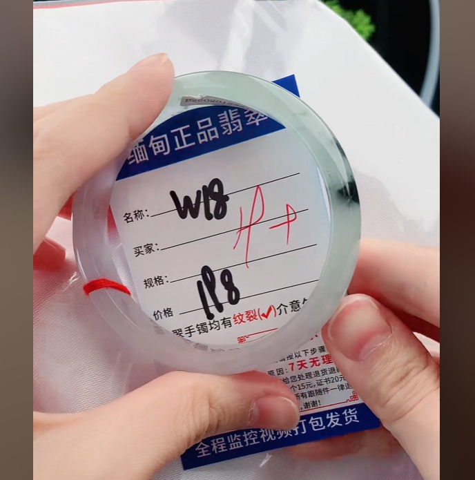 W18缅甸翡翠手镯处理198/条【一物一证】实物以直播间为准