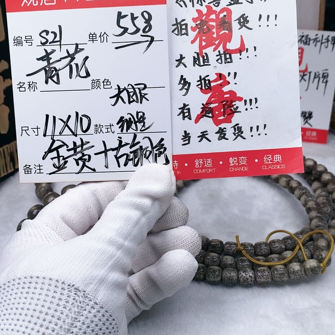 星月菩提手串观唐星月菩提s21