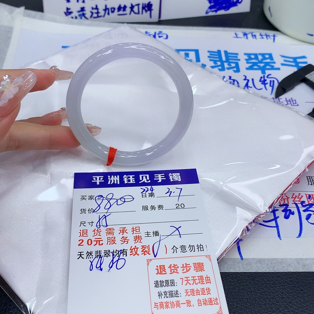 翡翠手镯（圆镯）未镶嵌