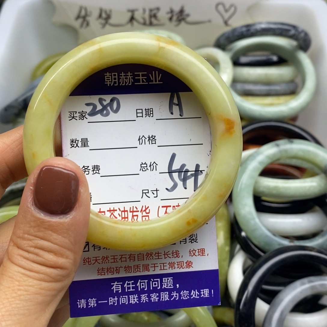 蛇纹石玉未镶嵌手镯